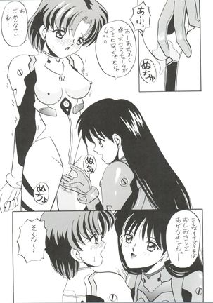 Ami-chan Gehin - Page 16