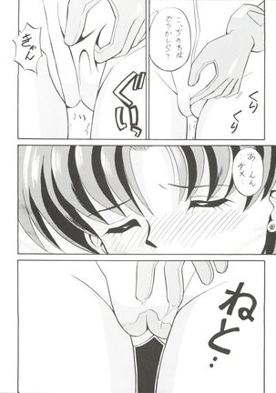 Ami-chan Gehin - Page 15