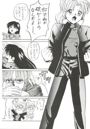 Ami-chan Gehin Page #11