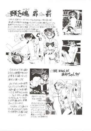 Ami-chan Gehin - Page 31