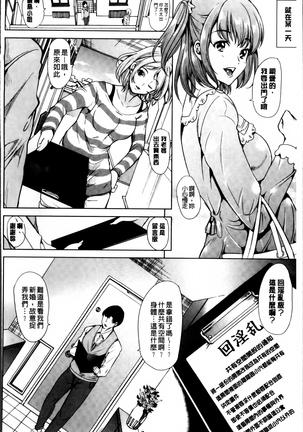 Watashi Wa, Kairakuizonshou Page #33