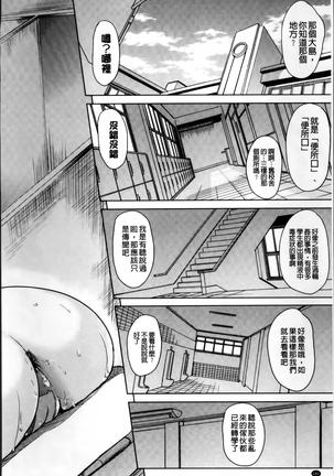 Watashi Wa, Kairakuizonshou Page #187