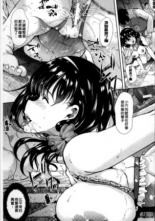 Watashi Wa, Kairakuizonshou Page #58