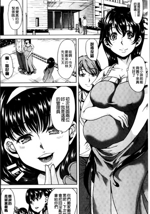 Watashi Wa, Kairakuizonshou Page #183