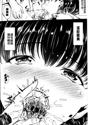 Watashi Wa, Kairakuizonshou Page #15