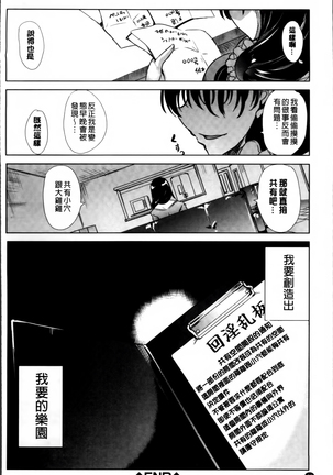 Watashi Wa, Kairakuizonshou - Page 29