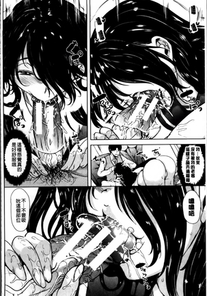Watashi Wa, Kairakuizonshou Page #45