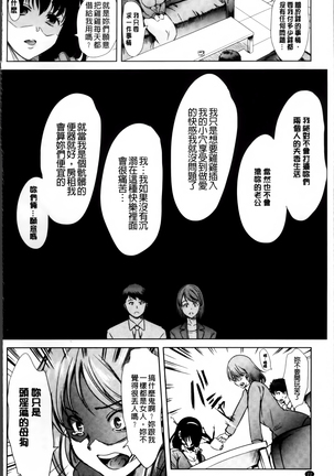 Watashi Wa, Kairakuizonshou - Page 27