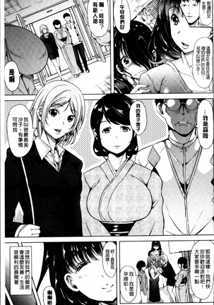 Watashi Wa, Kairakuizonshou - Page 32