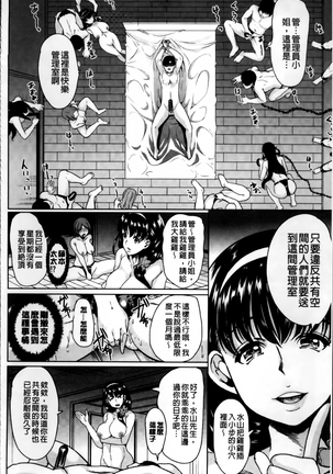 Watashi Wa, Kairakuizonshou Page #149