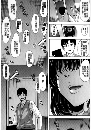 Watashi Wa, Kairakuizonshou - Page 34