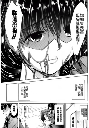Watashi Wa, Kairakuizonshou Page #28