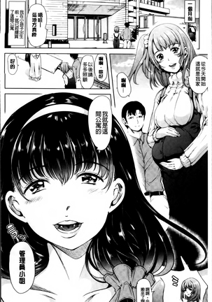 Watashi Wa, Kairakuizonshou Page #31