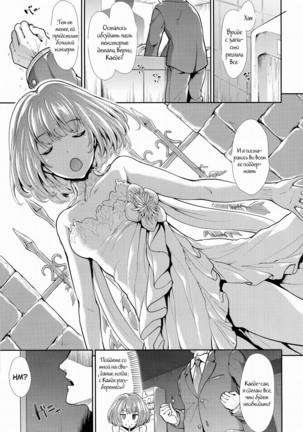 CINDERELLA ECSTASY Megami no Tawamure Page #3