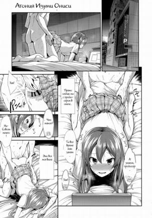 CINDERELLA ECSTASY Megami no Tawamure - Page 27