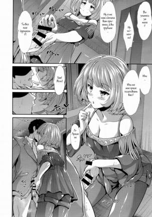CINDERELLA ECSTASY Megami no Tawamure Page #12