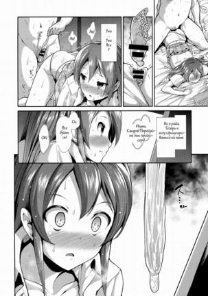CINDERELLA ECSTASY Megami no Tawamure Page #30