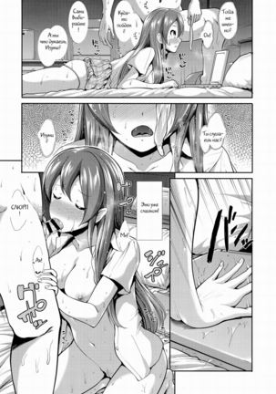 CINDERELLA ECSTASY Megami no Tawamure Page #31