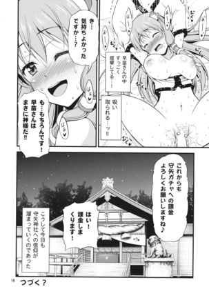 Gohoushi Miko Kochiya Sanae Page #15