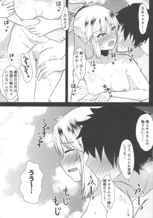 Polynesian Sex de Samo-san to Kozukuri Shinai to Derarenai Heya Page #9