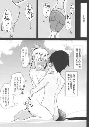 Polynesian Sex de Samo-san to Kozukuri Shinai to Derarenai Heya Page #7