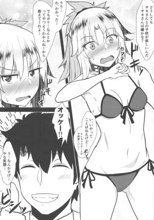 Polynesian Sex de Samo-san to Kozukuri Shinai to Derarenai Heya Page #5