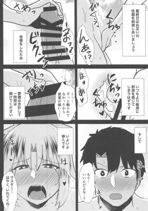 Polynesian Sex de Samo-san to Kozukuri Shinai to Derarenai Heya Page #12