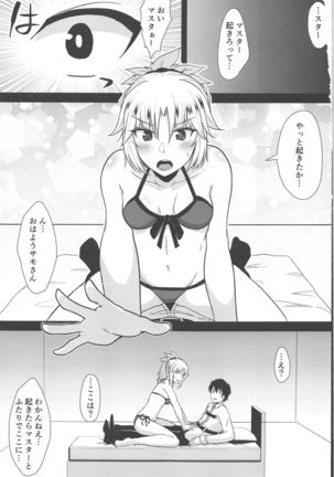 Polynesian Sex de Samo-san to Kozukuri Shinai to Derarenai Heya - Page 3