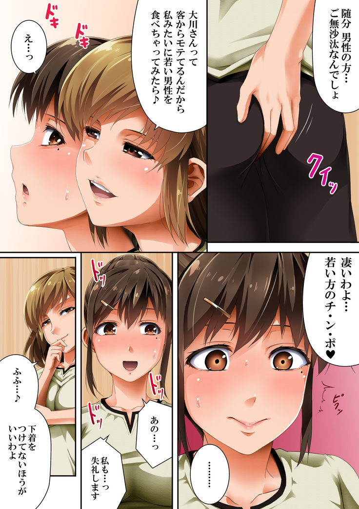 Sono Josei Massage-shi, Jitsu wa Chinpo Chuudoku desu