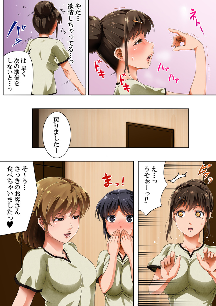 Sono Josei Massage-shi, Jitsu wa Chinpo Chuudoku desu