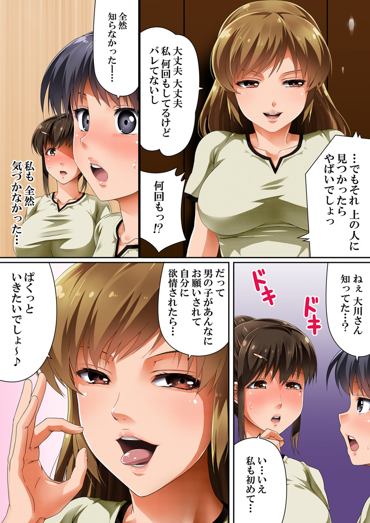Sono Josei Massage-shi, Jitsu wa Chinpo Chuudoku desu