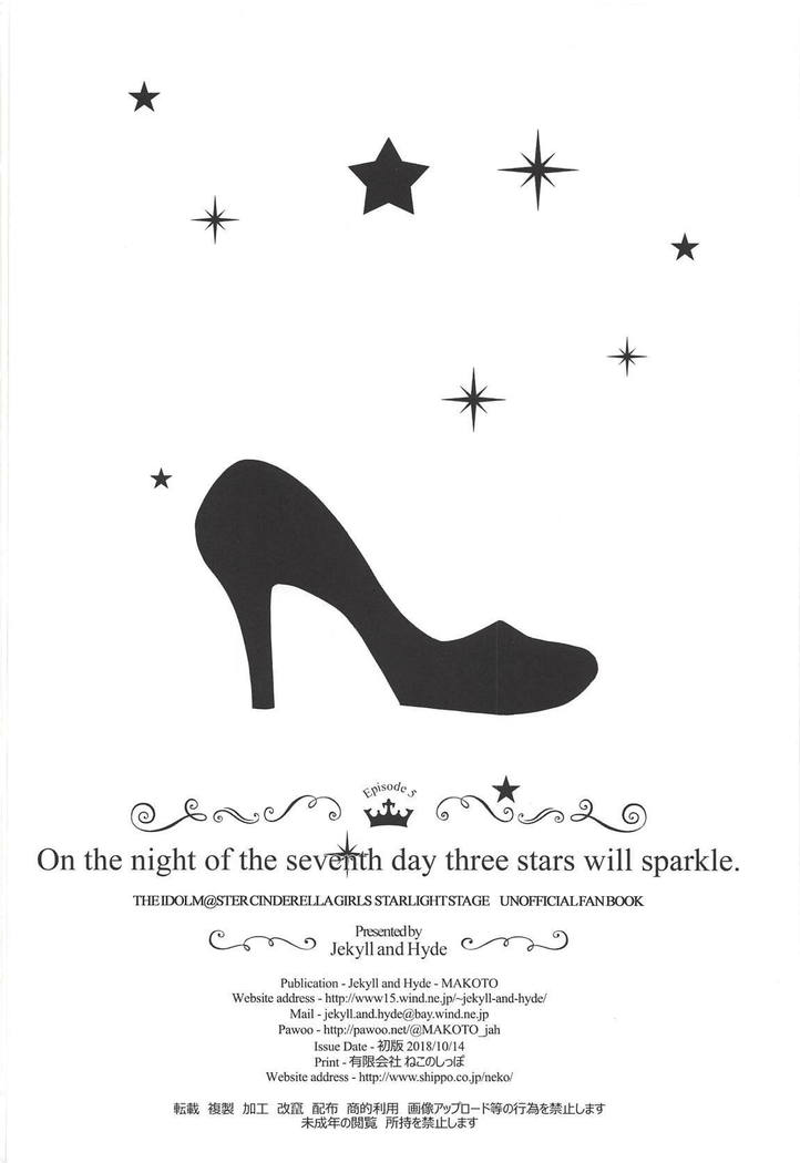 On the night of the seventh day three stars will sparkle.