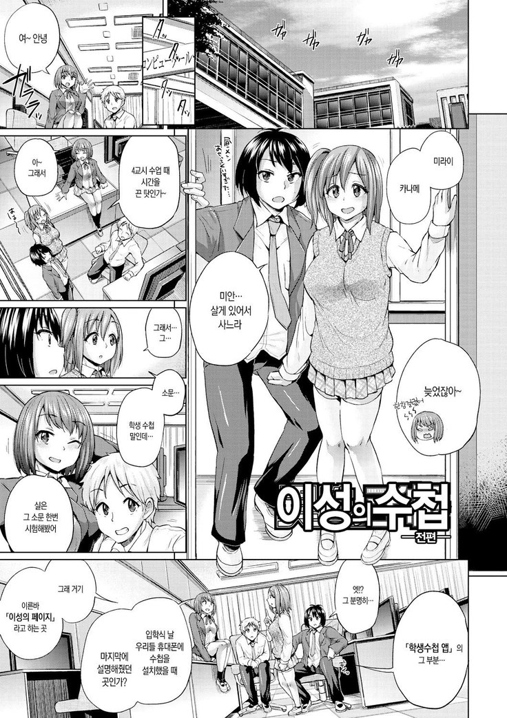 Osu Mesu Addiction ch. 1