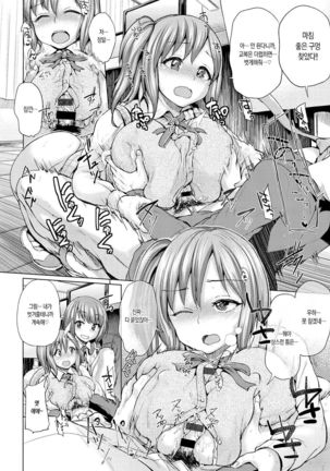 Osu Mesu Addiction ch. 1 Page #15