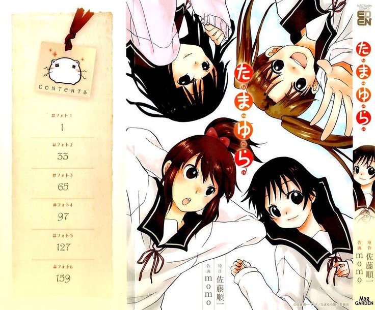 Tamayura, Chapter 1