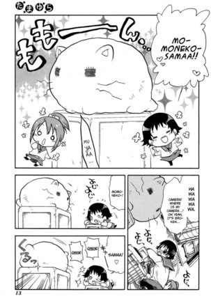 Tamayura, Chapter 1 Page #16