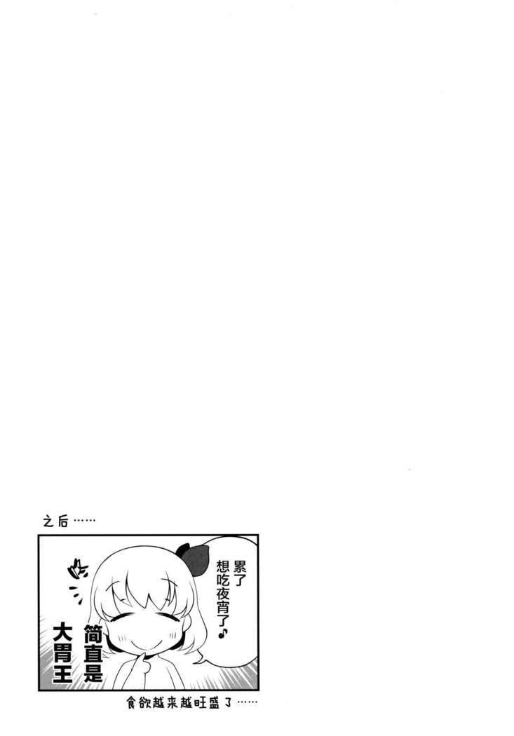 Tokumori Rumia