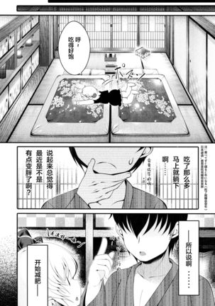 Tokumori Rumia Page #11
