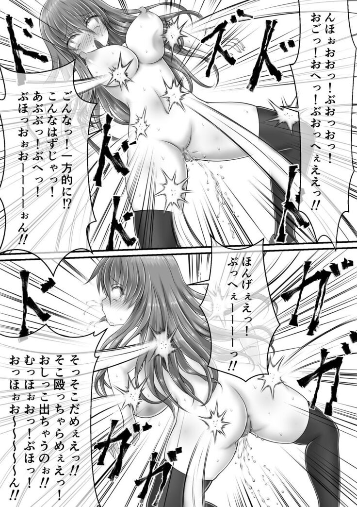 露出狂女VS不良 前編+後編