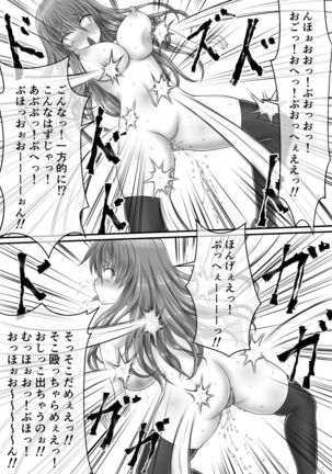 露出狂女VS不良 前編+後編 Page #17
