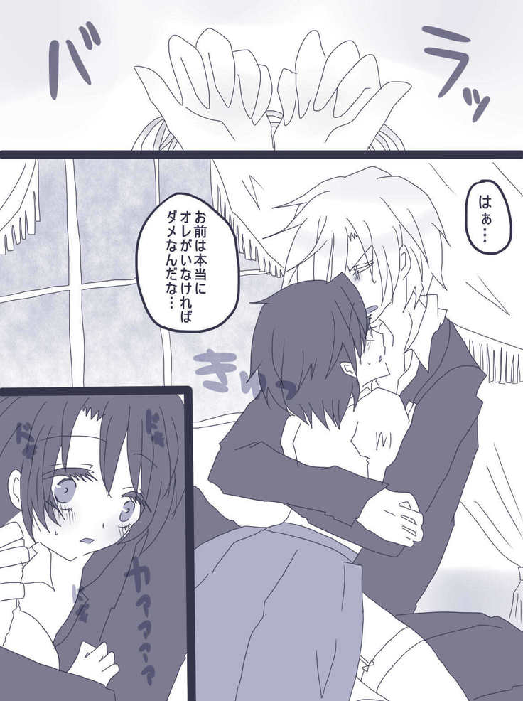 おせーておせーてジョナ姉！