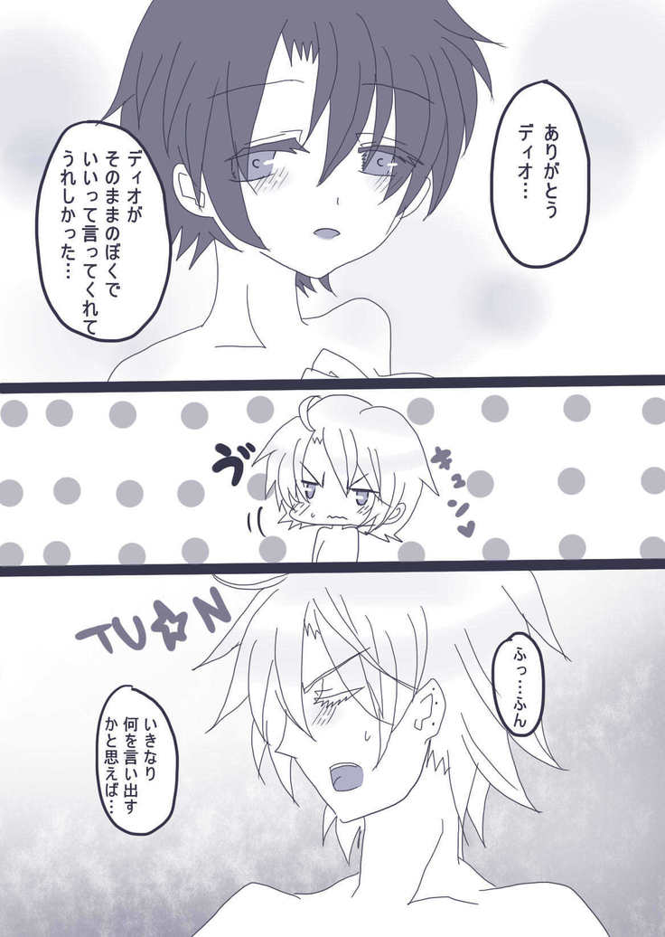 おせーておせーてジョナ姉！