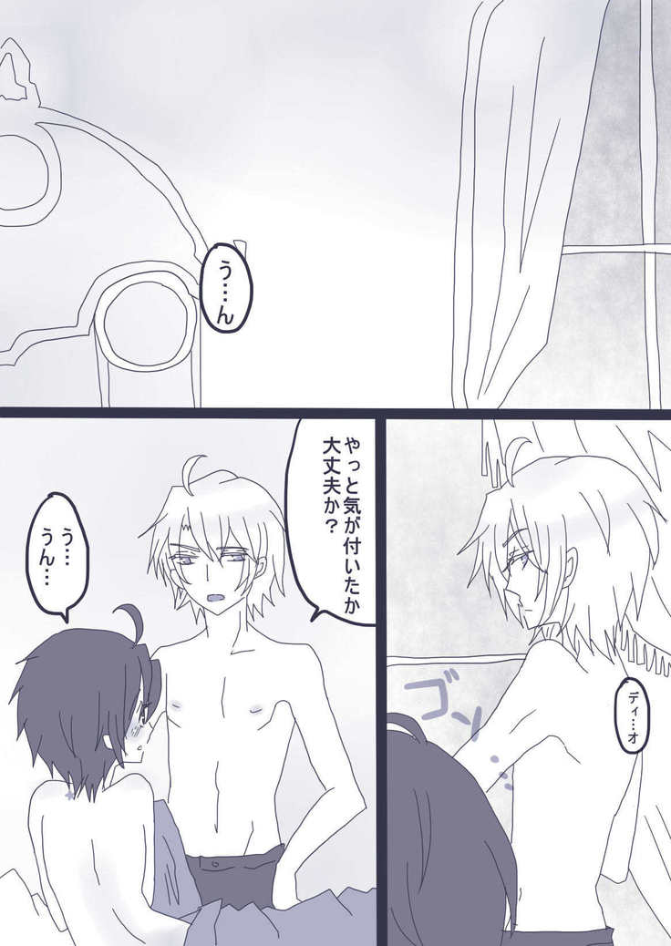 おせーておせーてジョナ姉！
