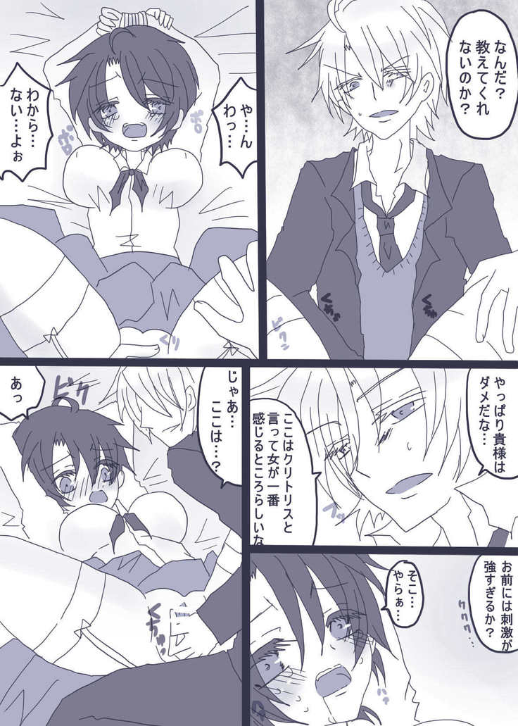 おせーておせーてジョナ姉！