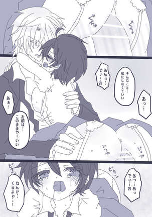 おせーておせーてジョナ姉！ Page #17