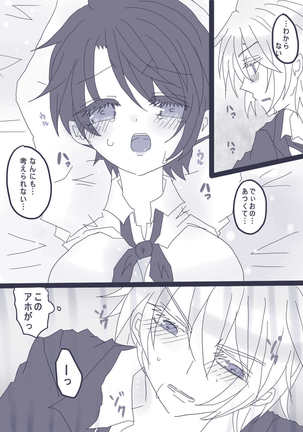 おせーておせーてジョナ姉！ Page #14