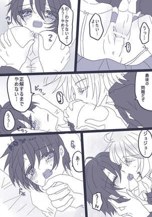 おせーておせーてジョナ姉！ Page #13