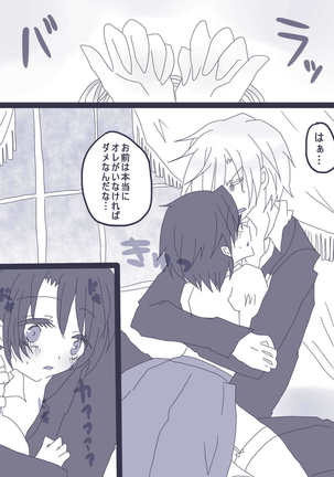 おせーておせーてジョナ姉！ Page #15