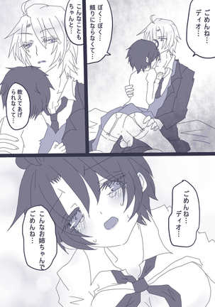 おせーておせーてジョナ姉！ Page #16
