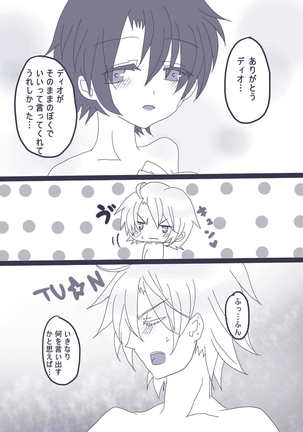 おせーておせーてジョナ姉！ Page #21